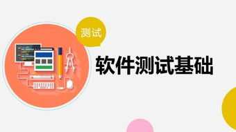 铜陵在线软件测试培训班报名咨询