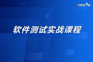 淮北软件测试培训班要求