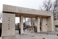 学校管理者学习培训班