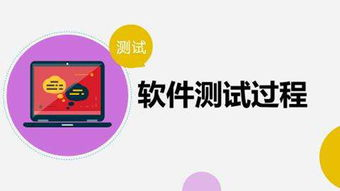 软件测试员培训班