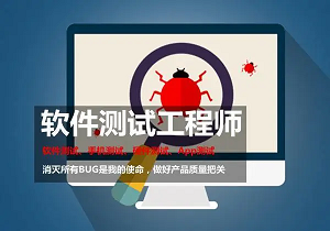 眉山软件测试培训班哪家好