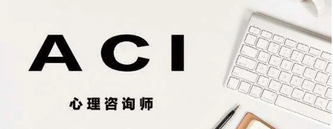 2022心理咨询师证谁颁发?