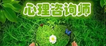 2022心理咨询师考试日期什么时候?