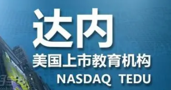 达内软件开发培训费用多少？