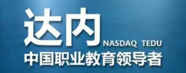 徐州达内培训学校怎么样?