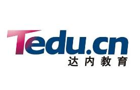 达内培训有必要学吗？