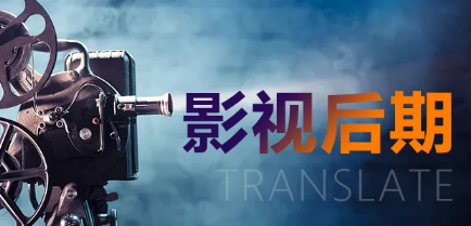 完美动力后期制作培训介绍