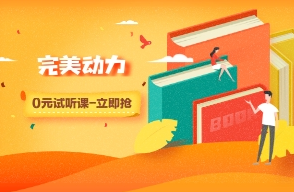 哈尔滨完美动力影视后期培训学校介绍