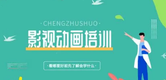 长春完美动力动漫培训学校介绍