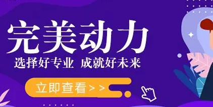 完美动力培训有哪些课程？