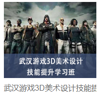 完美动力3d培训学院怎么样？