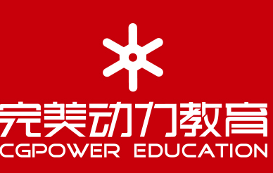 完美动力培训靠谱吗重庆？