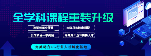 烟台完美动力培训学校怎么样？