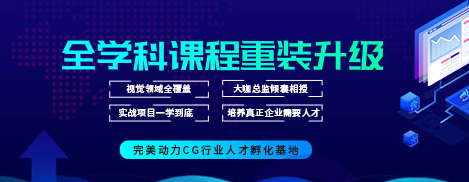 成都完美动力培训口碑咋样？