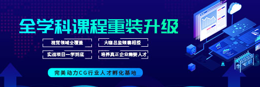哈尔滨完美动力培训学校怎么样？