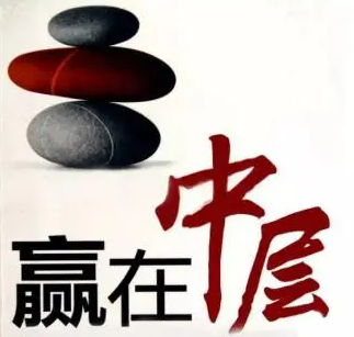 宜昌中层管理培训机构课程推荐