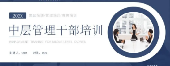 中层企业管理培训机构哪家好？