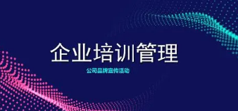 济南中层管理者培训机构介绍