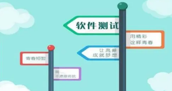 成都靠谱的软件测试培训班有哪些？