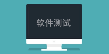 软件测试报考培训班靠谱吗？