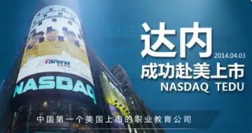 达内培训机构推荐的证书有用吗？