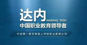 太原达内培训有哪些课程?