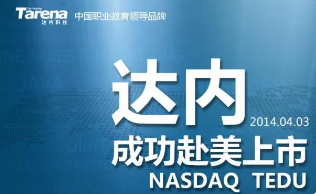 唐山达内培训班靠谱吗？