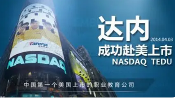 贵阳达内培训班介绍