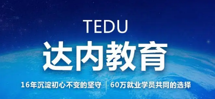 宁波达内web前端培训报名