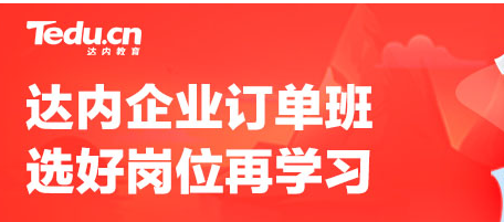 石家庄达内培训好吗？