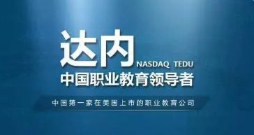 重庆达内JAVA培训介绍