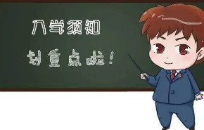 企业管理学在职博士招生条件？