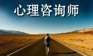 心理咨询师证书怎么考取2022?