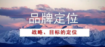 苏州品牌战略定位课程介绍