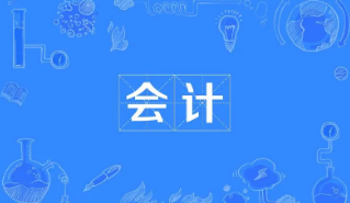 重庆市达内会计培训班介绍