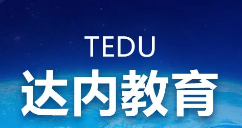 达内集团培训_课程介绍