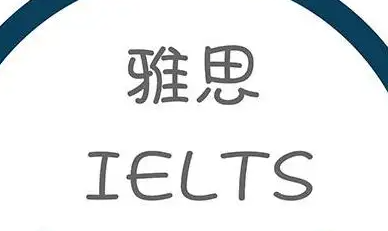 广州新航道雅思培训一对一课程介绍