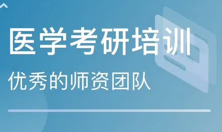 医学考研新东方的网课怎么样
