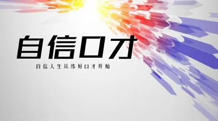 卡耐基口才培训多少钱