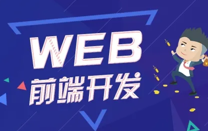 东莞达内前端培训招生