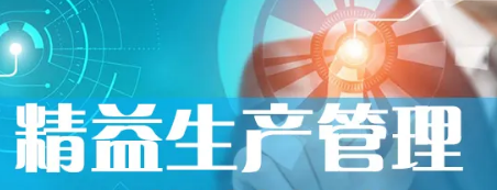 生产运营管理的课程推荐