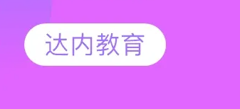 北京达内培训怎么样