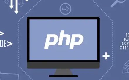 达内php培训怎么样