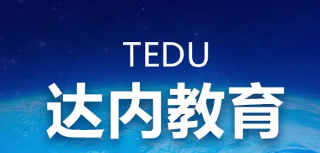 达内培训机构怎样