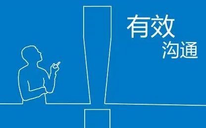 中层管理者高效沟通培训介绍