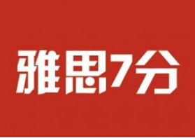 新航道雅思阅读考试时间如何分配比较好?