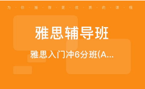 新航道雅思阅读效率怎么提升