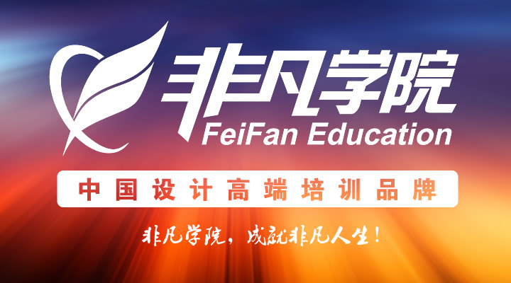 非凡教育淘宝天猫运营总监班报名