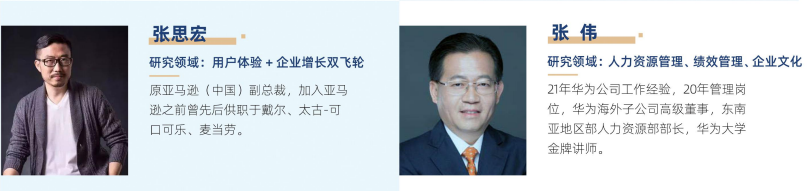 EMBA创新管理总裁研修班
