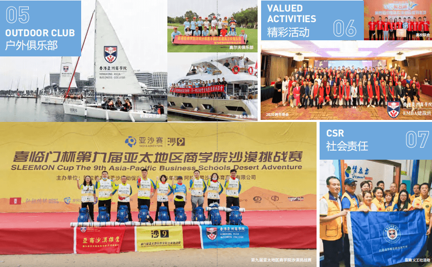 香港亚洲商学院EMBA高级工商管理硕士（东莞班）